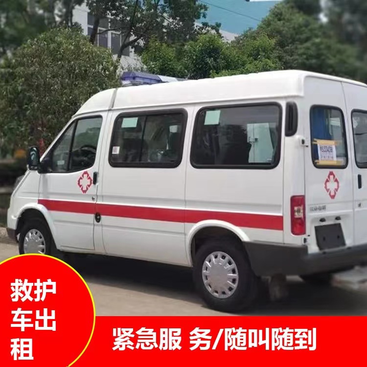 新丰跨市救护车护送转院租赁